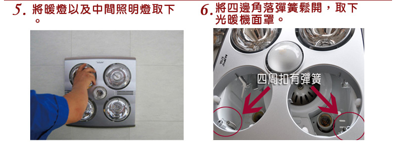 浴室暖風機